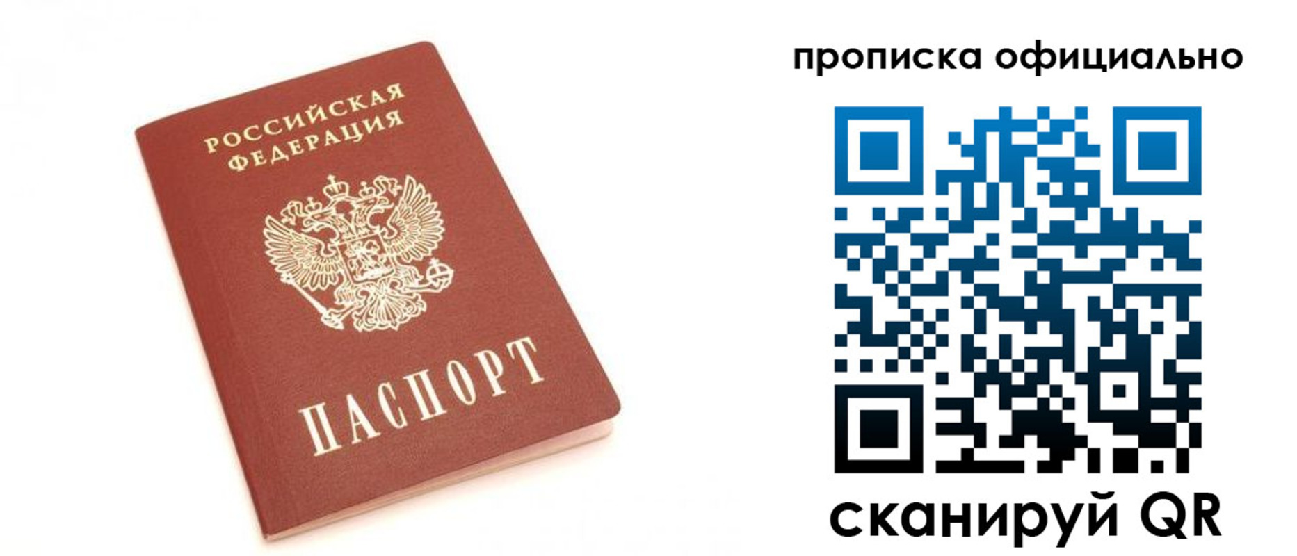 временная регистрация собственник в Читинской области