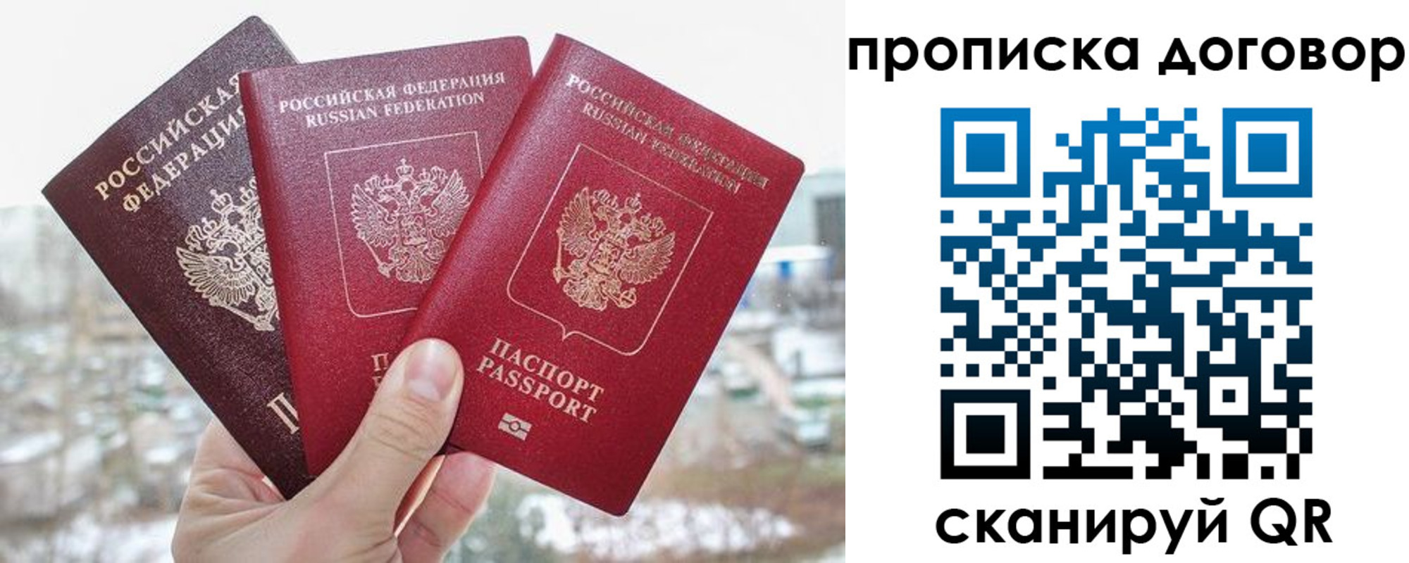 временная регистрация в Читинской области