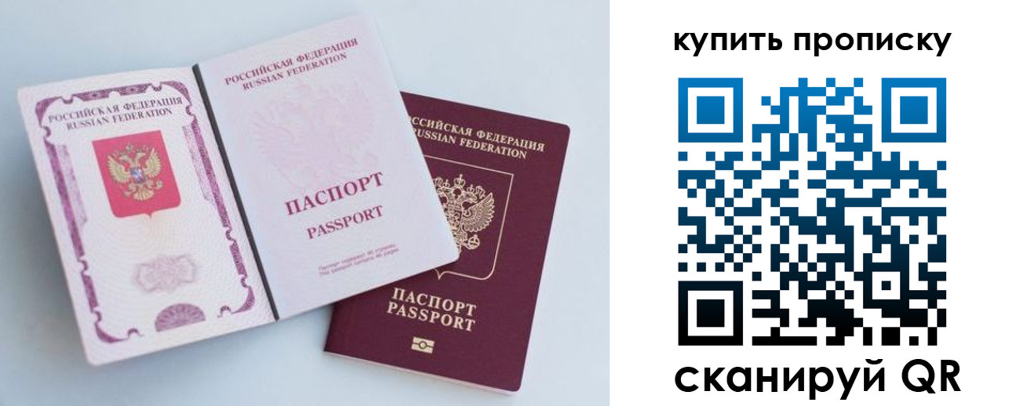 прописка паспорт в Читинской области
