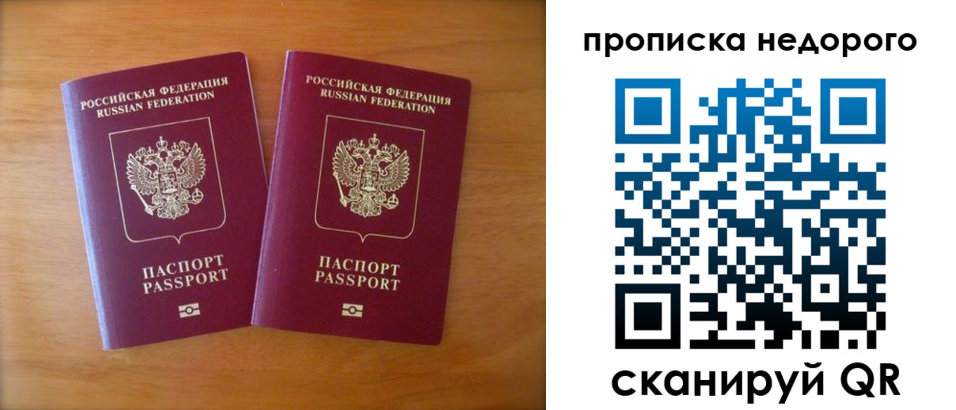 временная прописка в Читинской области