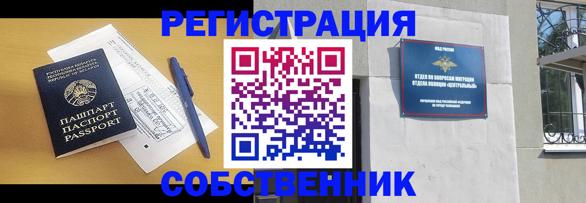 прописка для кредита в Читинской области