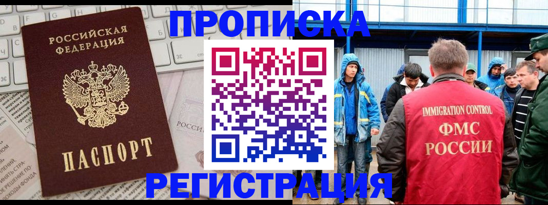 найти адрес прописки в Читинской области