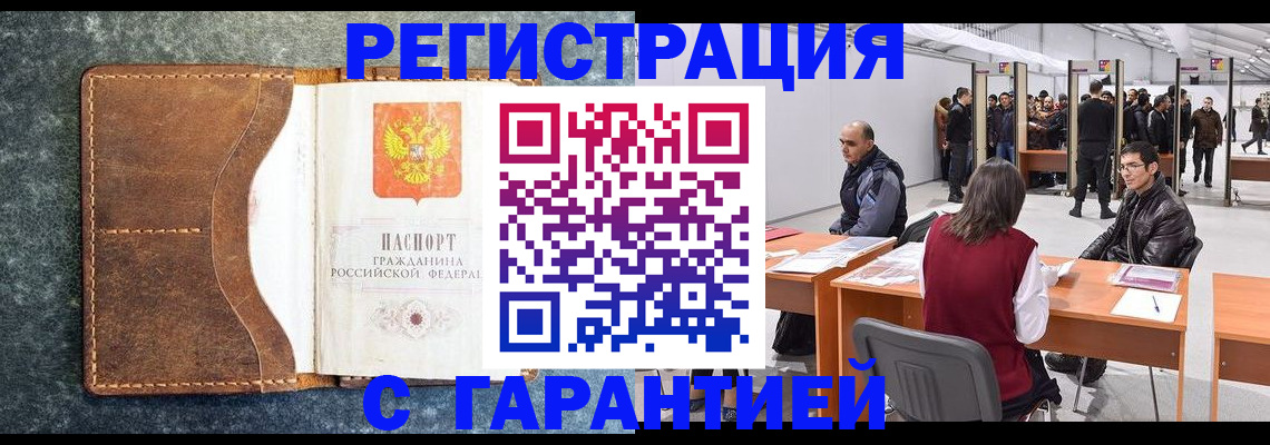 пропишу в квартире в Читинской области